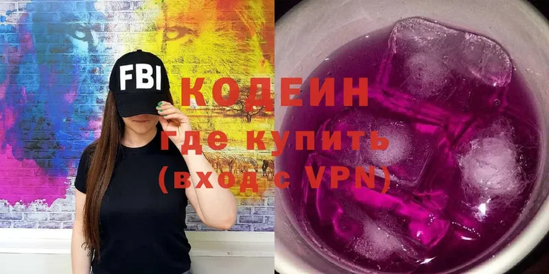 omg сайт  Арамиль  Codein Purple Drank 