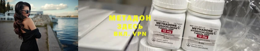 МЕТАДОН methadone  МЕГА рабочий сайт  Арамиль  наркотики 